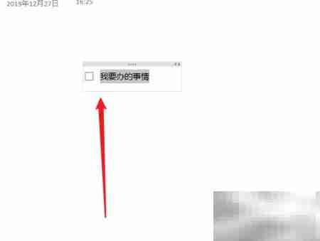 OneNote制作待办事项表单