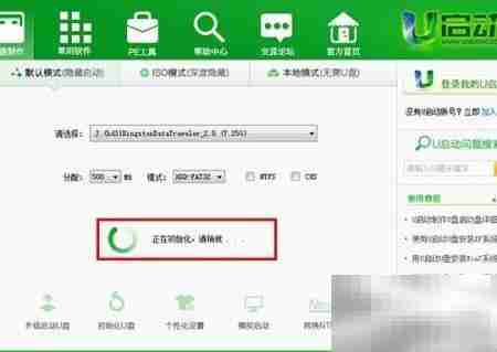 u启动v6.2 U盘装机教程