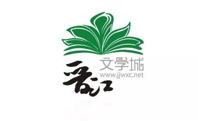 晋江文学城怎样订阅更新提醒_晋江文学城订阅更新提醒操作【详解】