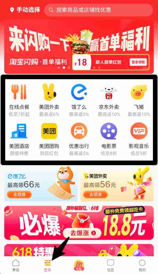 象店app功能使用指南