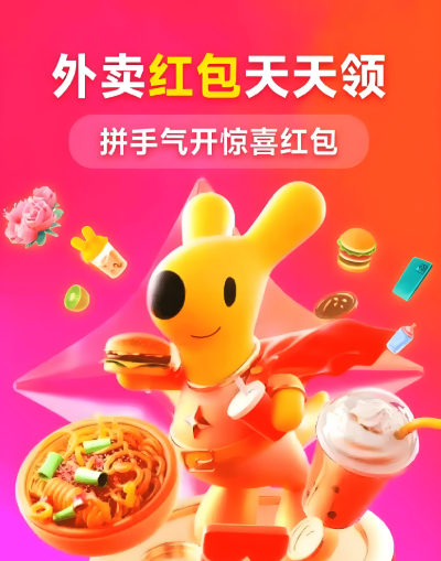 美团外卖优惠券入口在哪新人每日可领