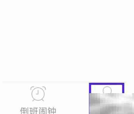 倒班助手检查更新方法