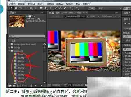 AE重链接丢失文件技巧