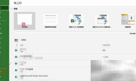 如何查看Project版本号