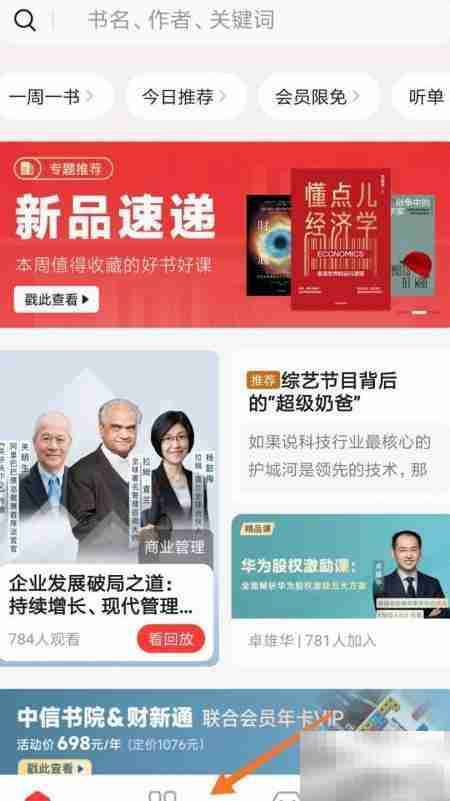 中信书院：发现伴侣的真心赞美