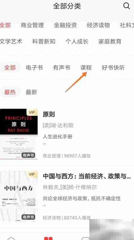 中信书院：发现伴侣的真心赞美