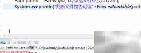 Files类实用方法盘点