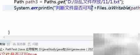 Files类实用方法盘点