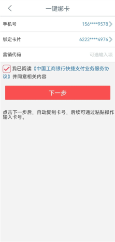 《工银e生活》启用信用卡方法