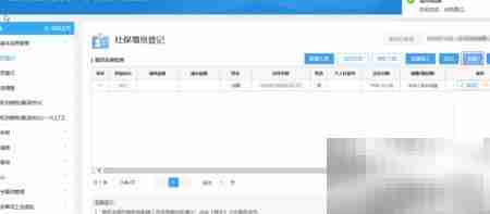 批量导入社保增员操作指南