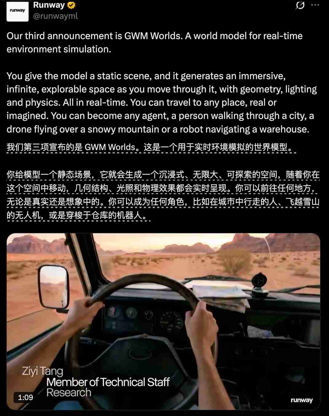 Runway推出世界模型，让AI真正理解物理与因果