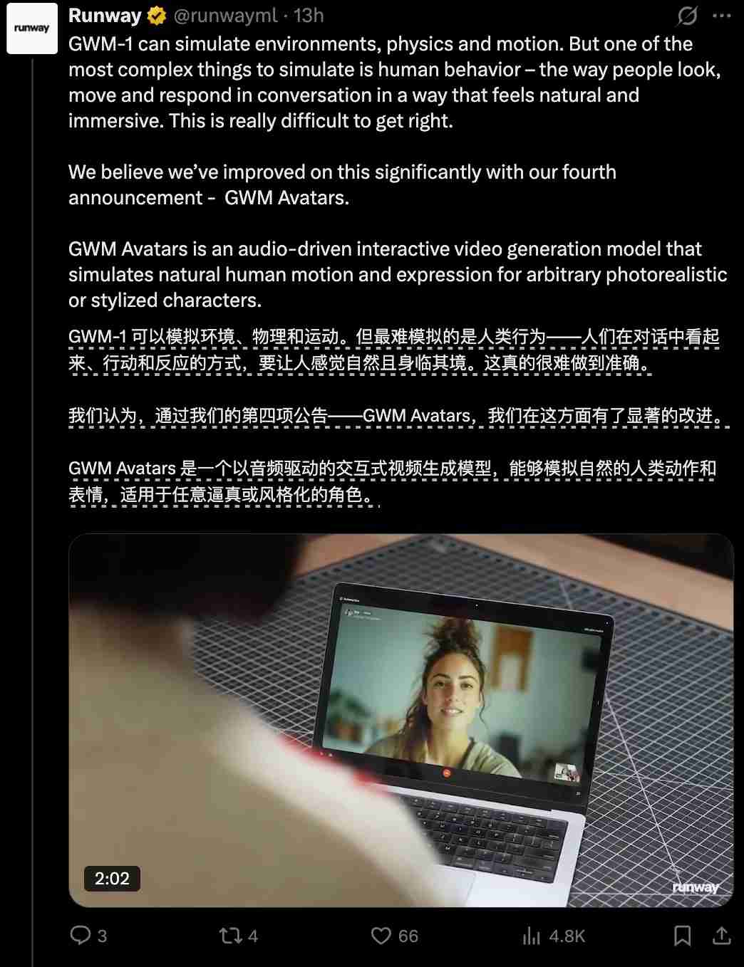 Runway推出世界模型，让AI真正理解物理与因果