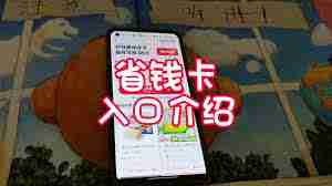 抖音省钱卡在哪里找