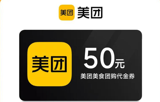 美团外卖隐藏优惠券怎么领取2025新版