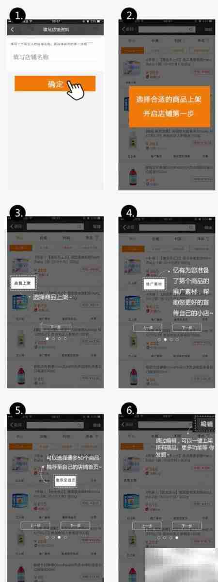 亿有平台开店指南