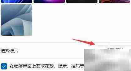 Windows11开机画面设置方法