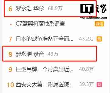 华与华董事长华杉称西贝被人算计，罗永浩要求其必须公开道歉