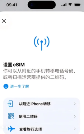 eSIM卡是什么意思 eSIM和sim卡有何区别