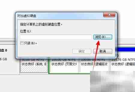 Win7 VHD重新加载方法