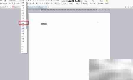 WOD中增大字体的方法