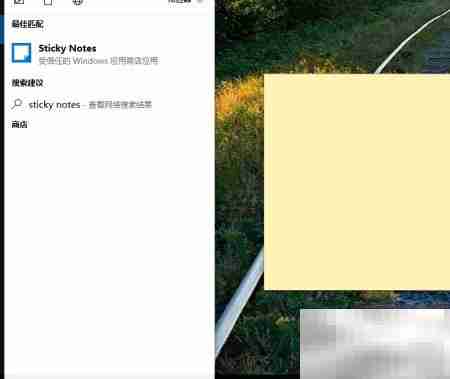 用Win便签提升工作效率
