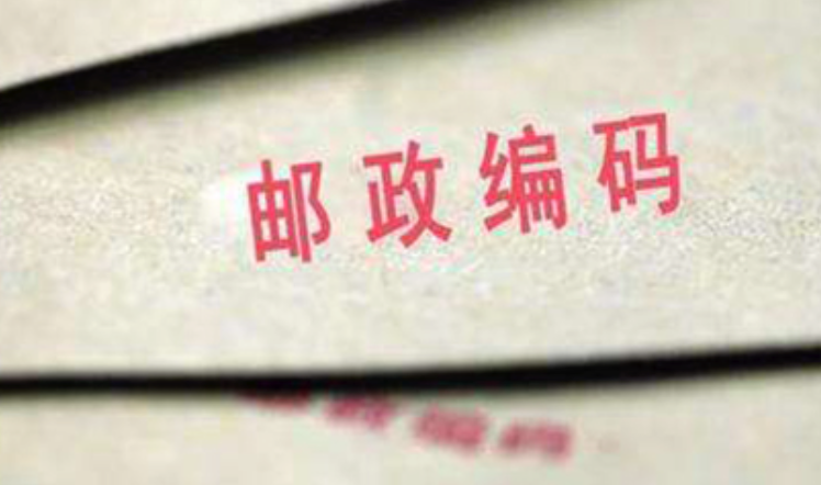 贵州省邮编号码怎么找_贵州省邮编号码查询在线方法