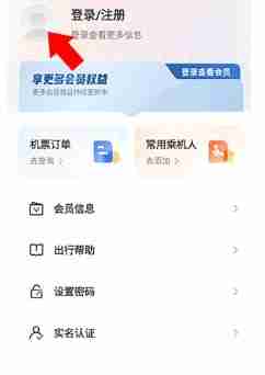 西藏航空app乘客信息添加方法