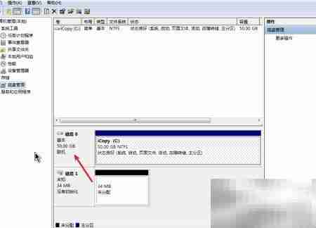 如何创建VHD磁盘