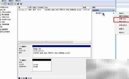 如何创建VHD磁盘