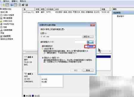 如何创建VHD磁盘