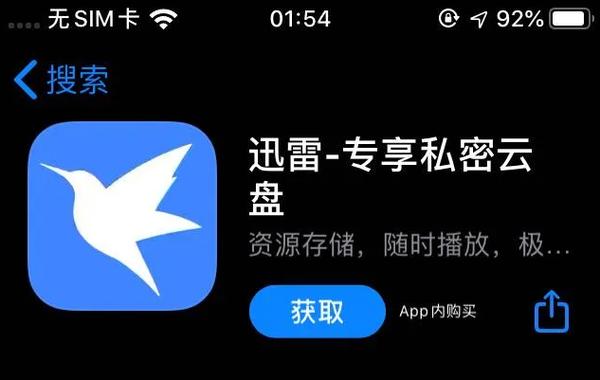 迅雷APP怎么添加资源_磁力链/URL手动添加下载方法