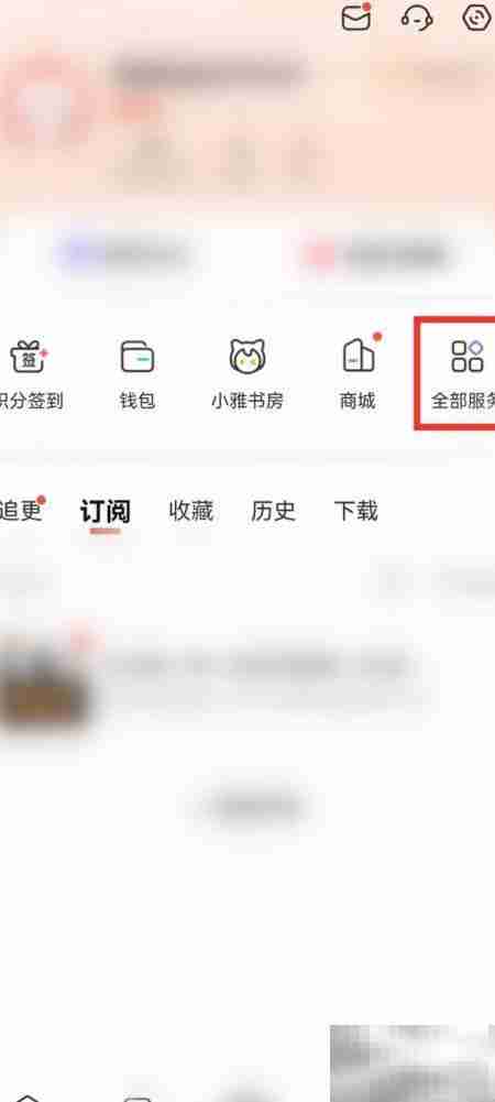 如何取消喜马拉雅定时播放