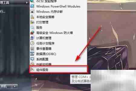 如何查看电脑诊断跟踪服务