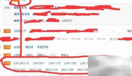 Intel CPU与主板搭配指南