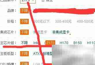 Intel CPU与主板搭配指南