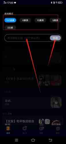 《扩圈》房间设置方法