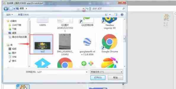 scratch怎么导入本地计算机中的图片-scratch导入本地计算机中的图片的方法