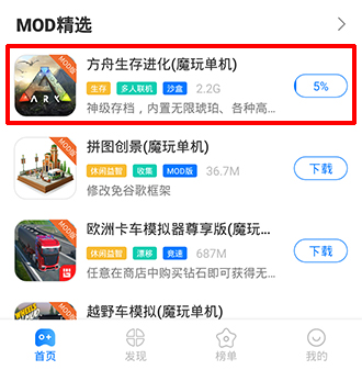 魔玩助手app怎么下载游戏-游戏下载方法
