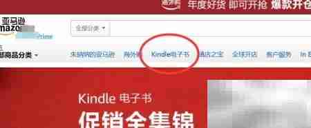 电脑阅读亚马逊电子书方法