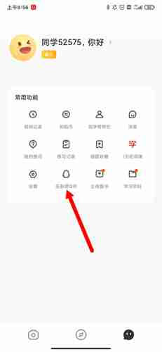 《题拍拍》签到领q币方法