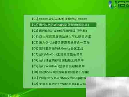 u启动v6.3擦除分区教程