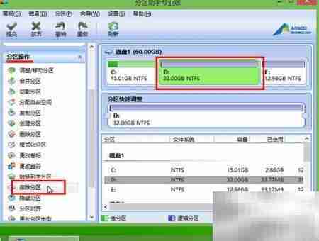 u启动v6.3擦除分区教程