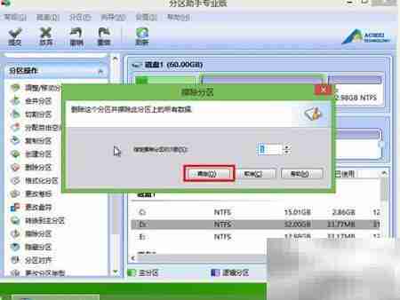 u启动v6.3擦除分区教程