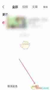 AcFun如何删除历史记录