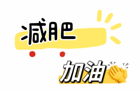 减脂期间可以吃海鲜吗 低卡海鲜推荐与烹饪方法