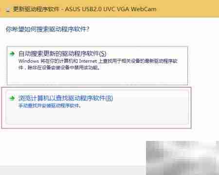 笔记本电脑手动装摄像头驱动
