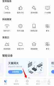 小翼管家怎么设置访客wifi