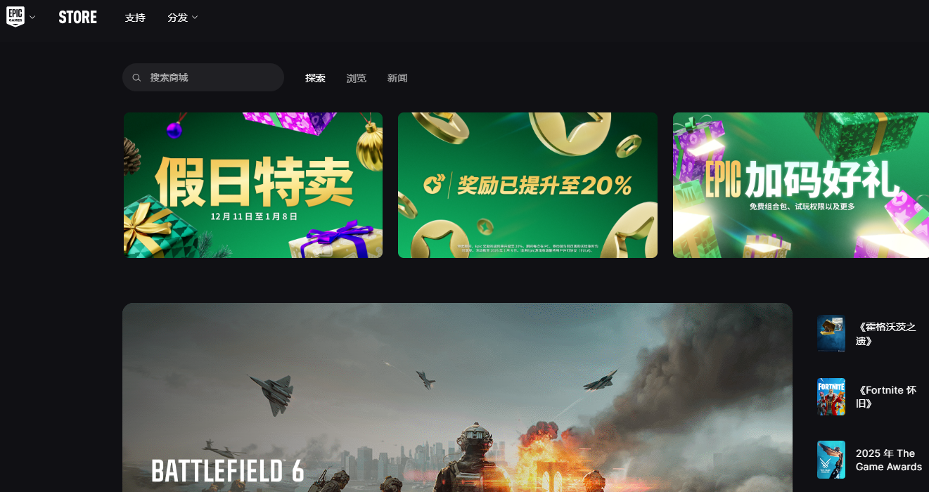 epic官网入口登录