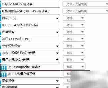 HP设置USB存储权限