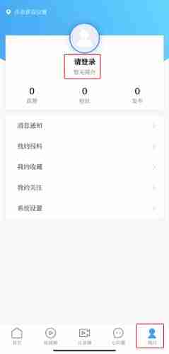 《七彩云端》注册账号方法